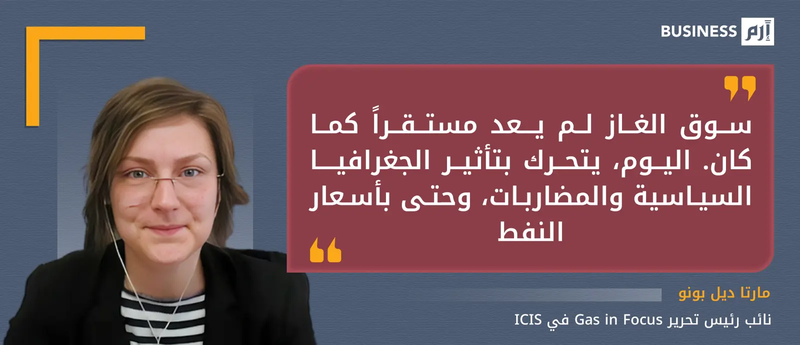 مارتا ديل بونو