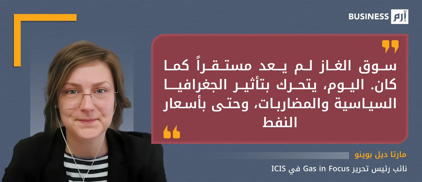 مارتا ديل بوينو